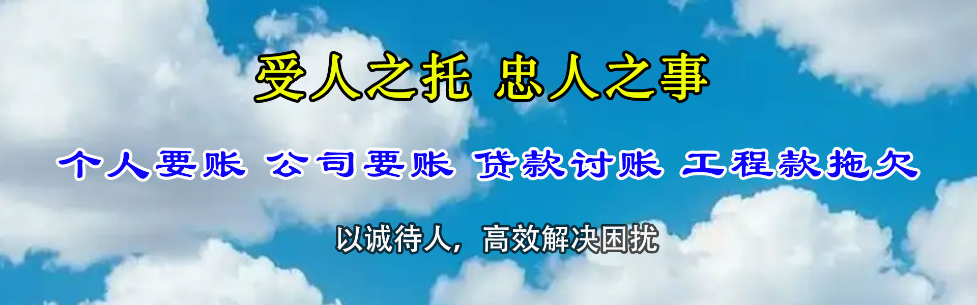 沙河口收债公司