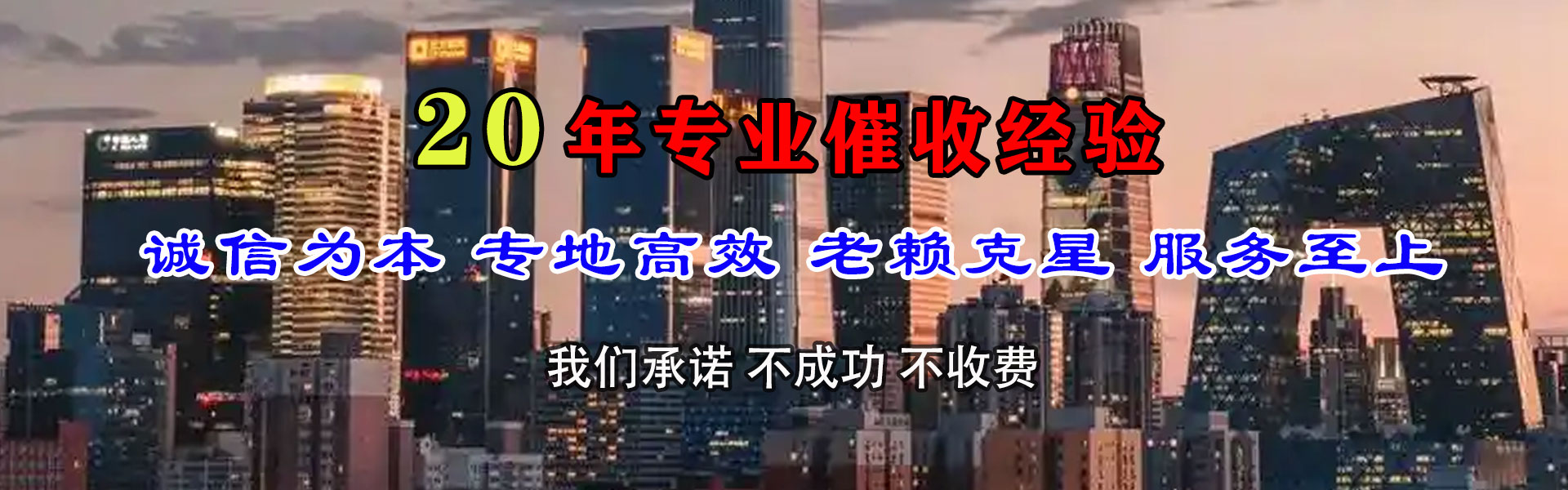 沙河口讨债公司